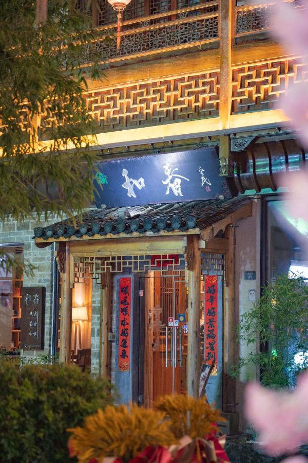 Mild Spring Boutique Hotel Huangshan Eksteriør billede